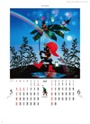 虹はぼくの橋 遠い日の風景から(影絵) 藤城清治 2025年カレンダーの画像