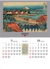 富嶽三十六景 従千住花街眺望ノ不二 葛飾北斎 2025年カレンダーの画像