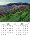 渋峠より芳ヶ平と草津白根山（群馬） 四季彩峰 2025年カレンダーの画像