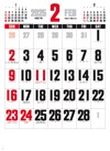  デラックス文字 2025年カレンダーの画像