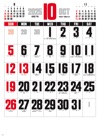  デラックス文字 2025年カレンダーの画像