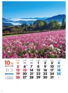 真庭市（岡山） 美しき日本 2025年カレンダーの画像