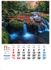 菊池渓谷（熊本） 美しき日本 2025年カレンダーの画像