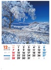美ヶ原高原（長野） 美しき日本 2025年カレンダーの画像