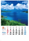 大島海峡（鹿児島） 美しき日本 2025年カレンダーの画像