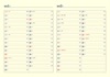  B5 ダイアリー文字B 2025年カレンダーの画像