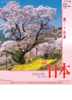 NK-138 ザ・日本 2026年カレンダー