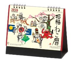 NK-515 卓上・招福ねこ暦 2026年カレンダー