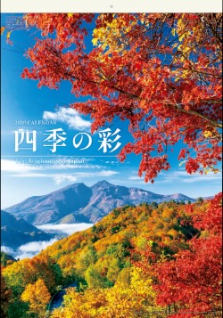 SB-279 四季の彩(フィルムカレンダー・小) 2026年カレンダー