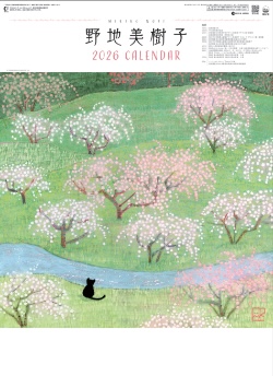 SG-410 野地美樹子作品集 2026年カレンダー