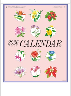 SP-105 花ごよみ 2026年カレンダー