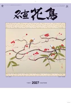 NA-117 名画花鳥 2027年カレンダー