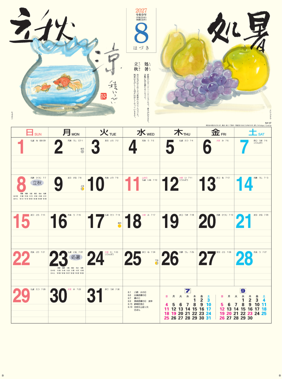 サムネイル9