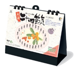 NA-502 卓上・二十四節季 2027年カレンダー