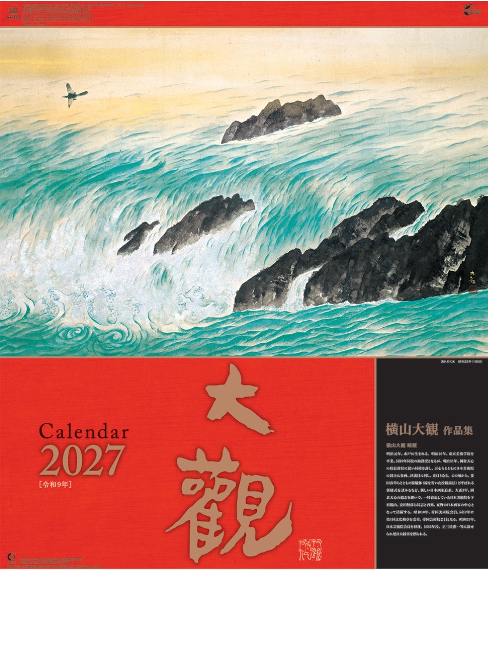 Open Rankin 作品集 大型本 nk120-top.jpg