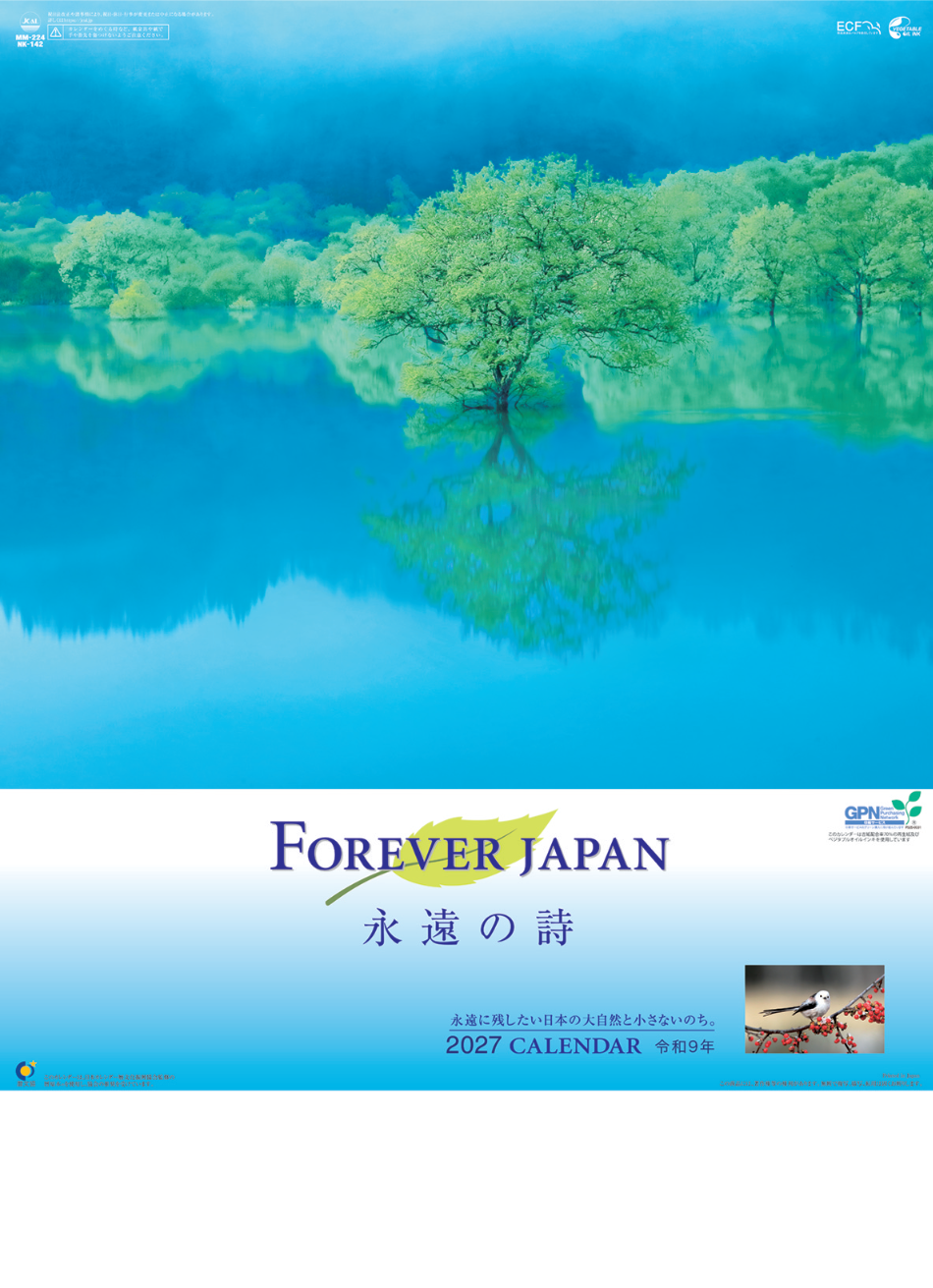  フォーエバージャパン 2027年カレンダー