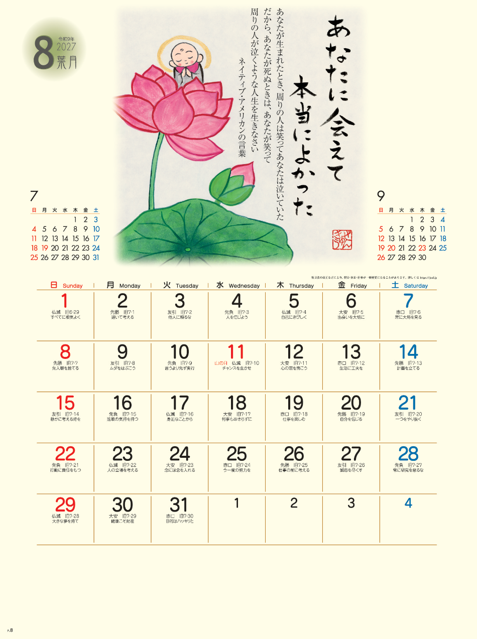 サムネイル9