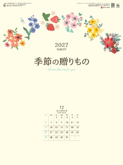 SG-242 季節の贈り物 2027年カレンダー