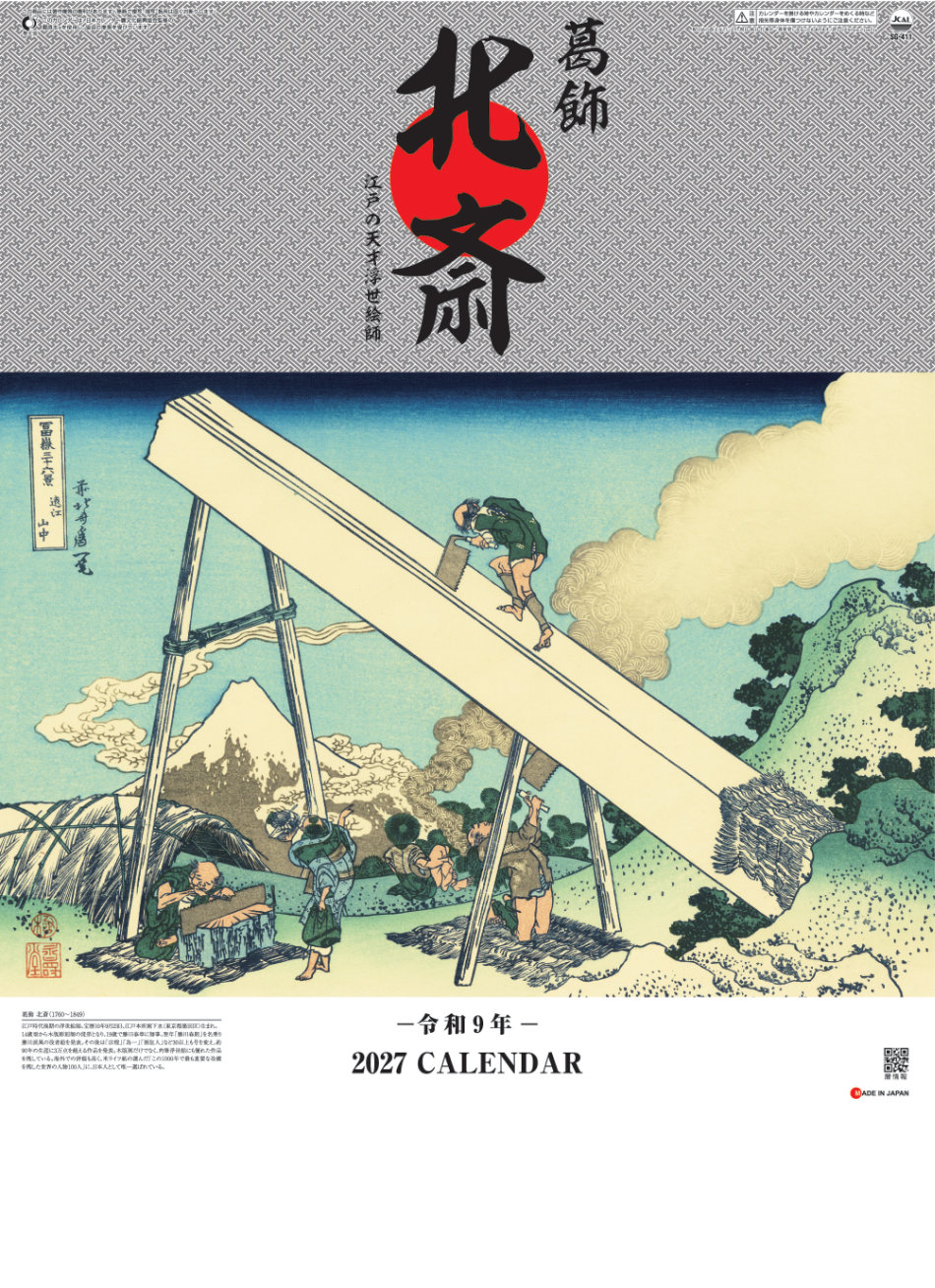真作】掛軸 川崎光則 旭波 太巻 波図 慶祝 開運 正月掛け 共箱入 X162