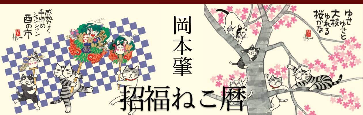 22年 藤城清治 岡本肇 フェルメール 山下清などの絵画 美術 イラスト カレンダー カレンダーの通販サイト E カレンダー Com 1部からでも送料無料でお届け 22年 藤城清治 岡本肇 フェルメール 山下清などの絵画 美術 イラスト カレンダー カレンダーの通販サイト E カレンダー Com 1部からでも送料無料でお届け