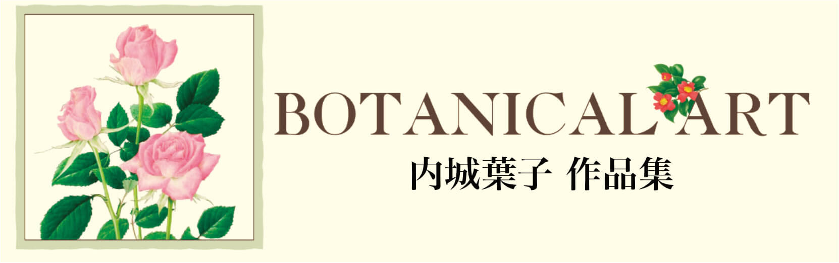 花 ガーデニング23年カレンダー ガーデニングやフラワーアレンジメント作品を写真で楽しめるカレンダー カレンダーの通販サイト E カレンダー Com 1部からでも送料無料でお届け