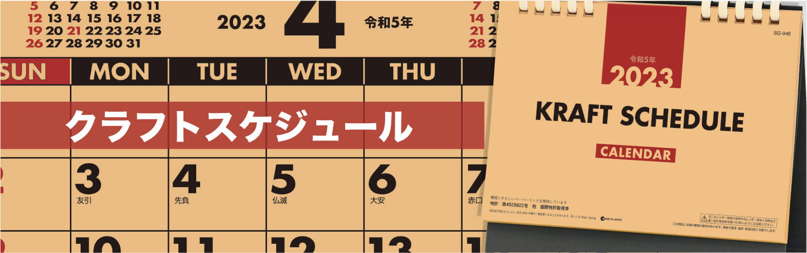 2023年卓上カレンダー : オフィス向けの机の横に置いておきたい:カレンダーの通販サイト E-カレンダー.com : 1部からでも送料無料でお届け！